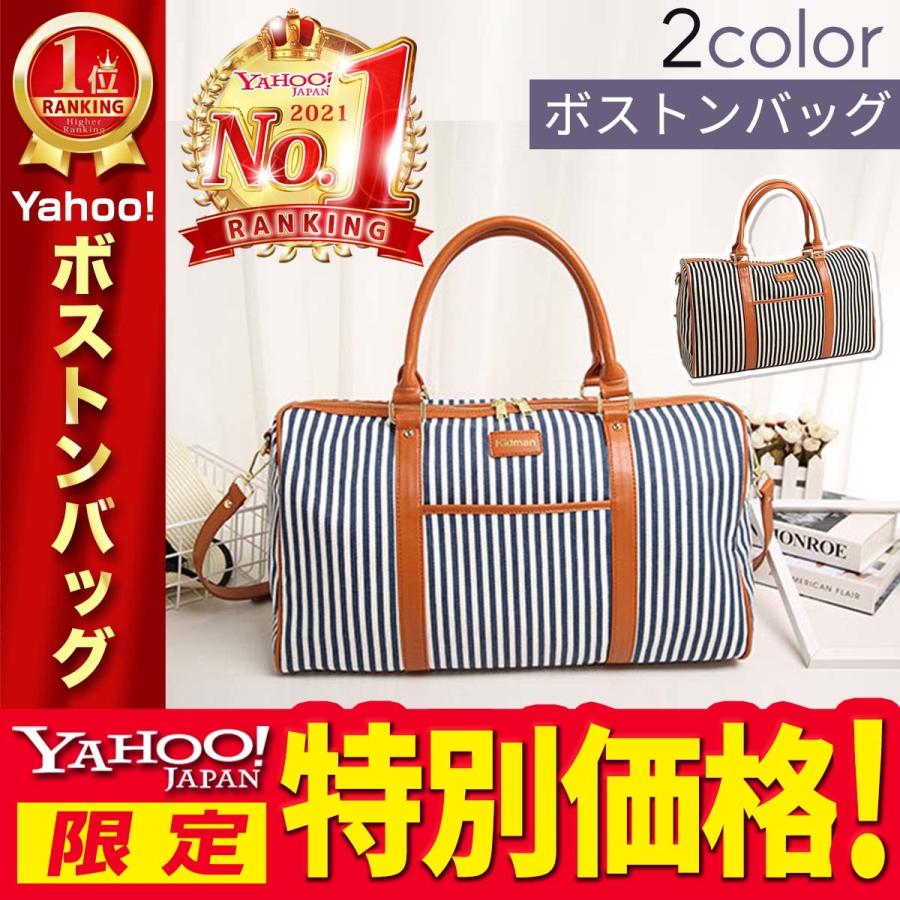 ボストンバッグ メンズ レディース 旅行 ゴルフ ジム 期間限定 おしゃれ 修学旅行 旅行カバン 軽量 旅行バッグ 2泊 機内持ち込み ストライプ キャンバス 1泊 大容量