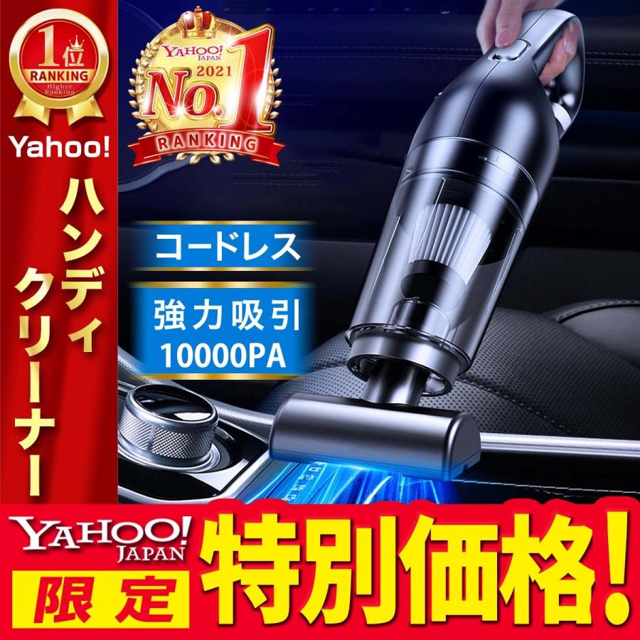ハンディクリーナー 車用掃除機 コードレス カークリーナー 充電式 吸引力 強力 USB 小型 軽量 ハンディークリーナー 車載 卓上 KL243kumaleaf 通販 Yahoo