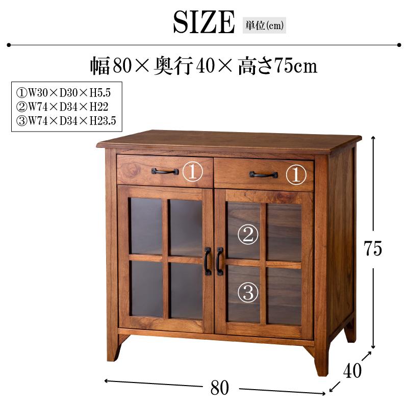幅80cm キャビネット 天然木 アンティーク調 レトロ スリム 省スペース 小さめ ガラス扉 ブラウン 収納 扉付き 棚付き 引き出し付き_5
