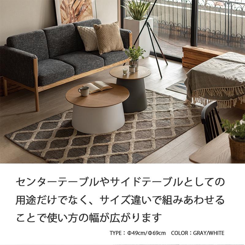 丸 センターテーブル サイドテーブル ロータイプ 木製 天然木 おしゃれ 