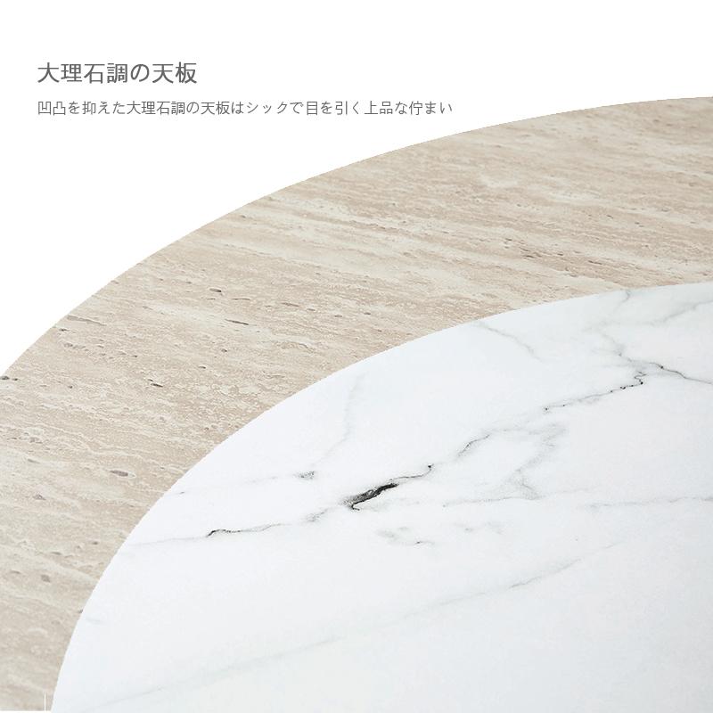 ローテーブル 直径83cm 高さ38cm センターテーブル 丸 大理石調天板