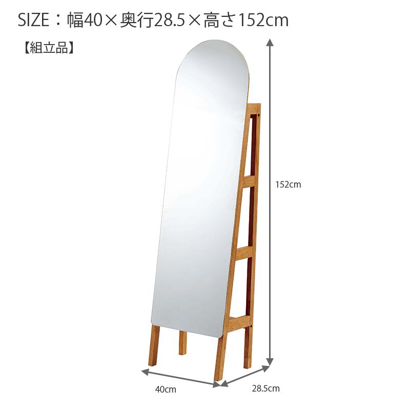 スタンドミラー 収納付 裏面 木製 無垢 姿見 全身ミラー 幅40cm 高さ