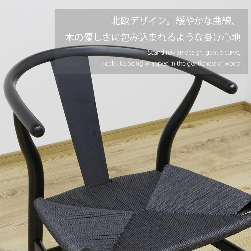 ダイニングチェア ペーパーコード 1脚 完成品 北欧 おしゃれ 椅子