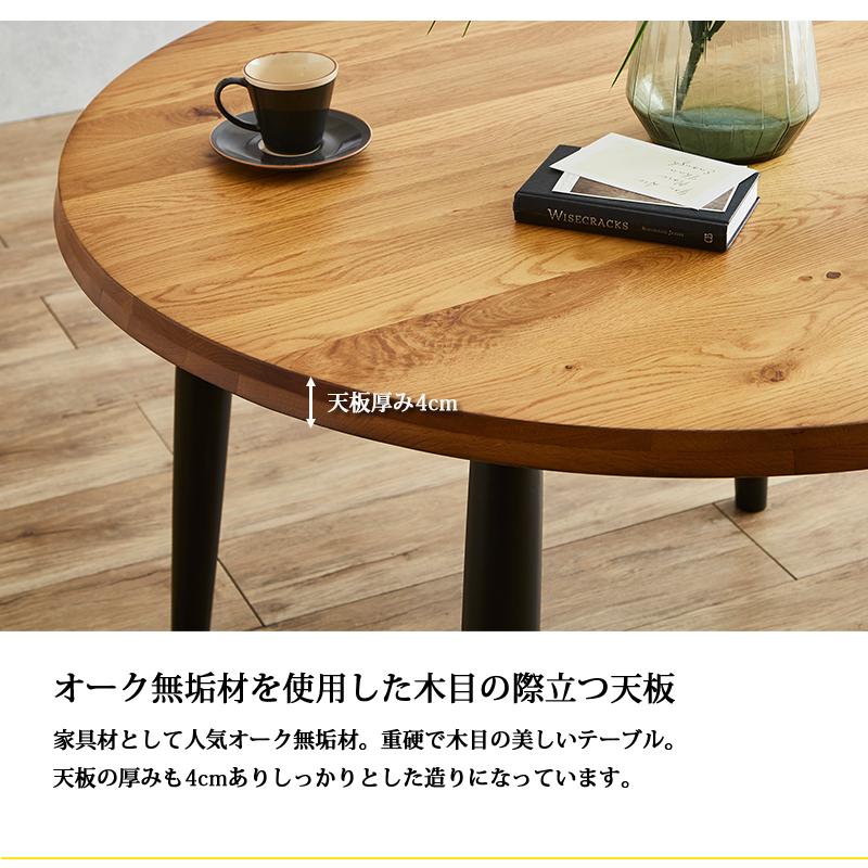 ダイニングテーブル 丸 110幅 木製 木目 ラウンドテーブル テーブル