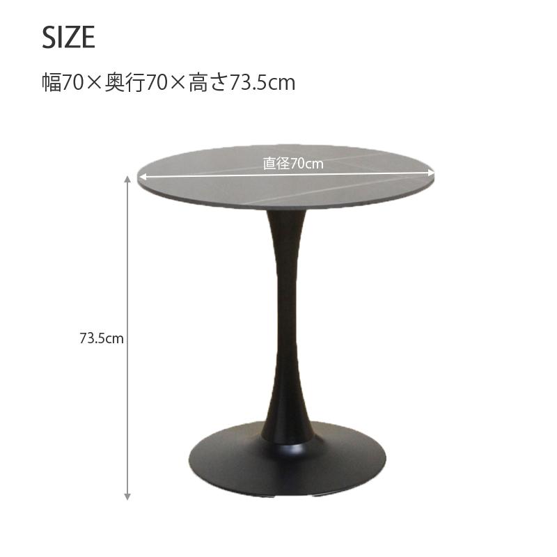 カフェテーブル 丸 70cm セラミック 丸テーブル おしゃれ モダン カフェテーブル 丸 70cm セラミック 丸テーブル おしゃれ モダン