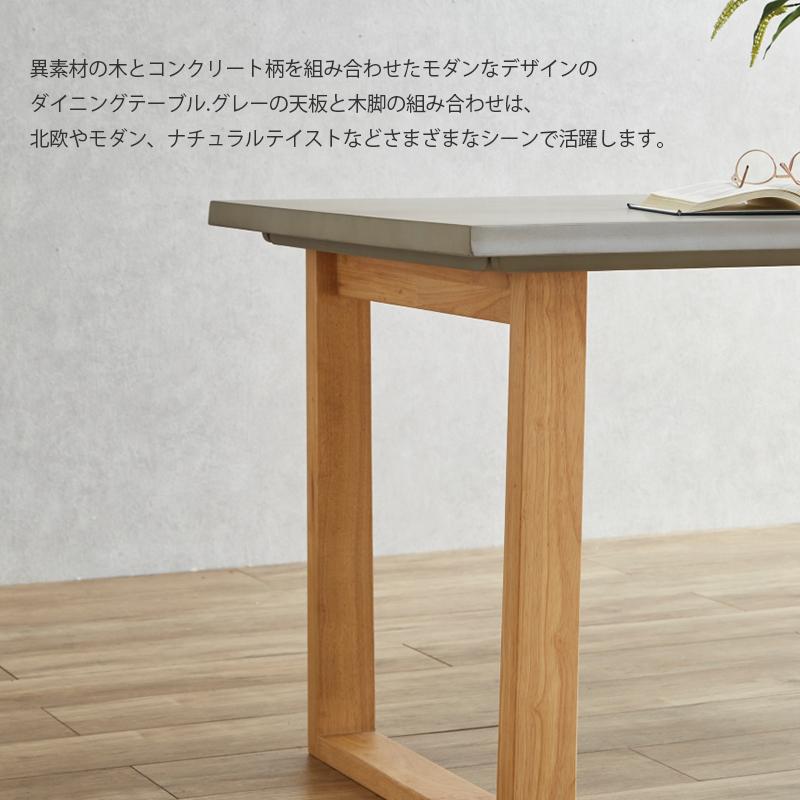 ダイニングテーブル 4人掛け 6人掛け 幅160 単品 おしゃれ 北欧 食卓