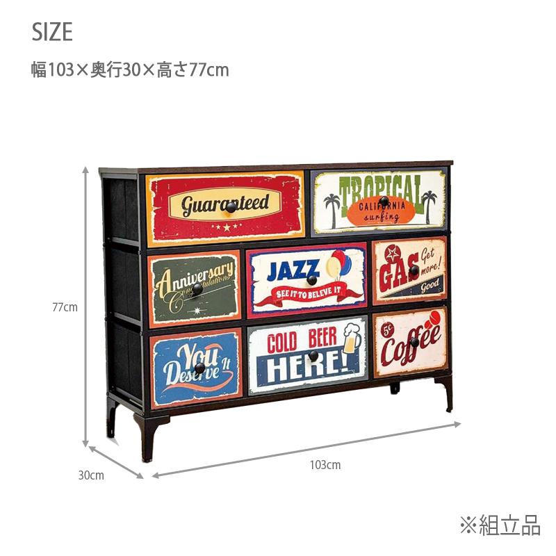チェスト 奥行30cm アメリカン 3段 幅103cm 引出 8杯 収納 ヴィンテージ ローチェスト レトロ リビング収納 アメリカンガレージ風 収納棚 スチール 組立品の画像