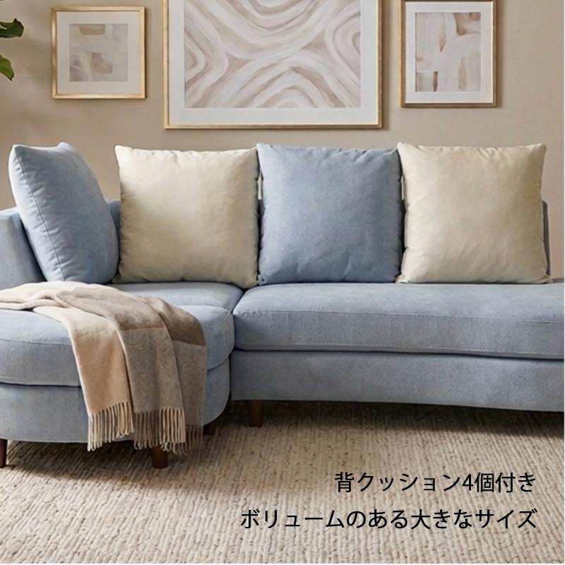 くま　クリーム色ファブリックソファ 4クッション付き カウチソファ 曲線 ファブリック ロータイプ おしゃれ カウチソファー