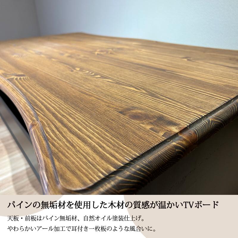 テレビボード 160cm 天然木 パイン材 北欧 モダン おしゃれ リビング
