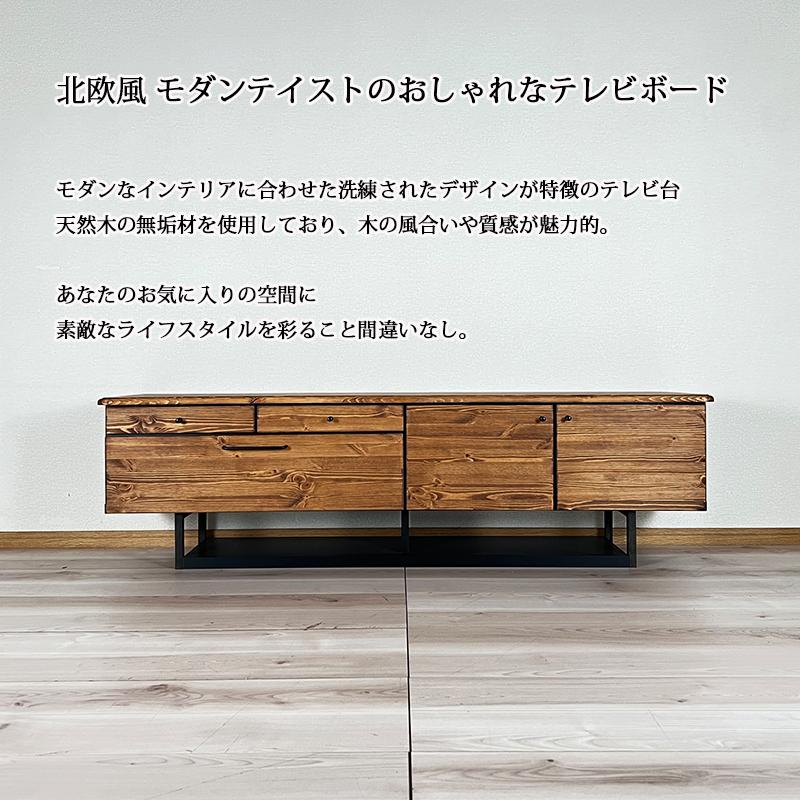 テレビボード 160cm 天然木 パイン材 北欧 モダン おしゃれ リビング