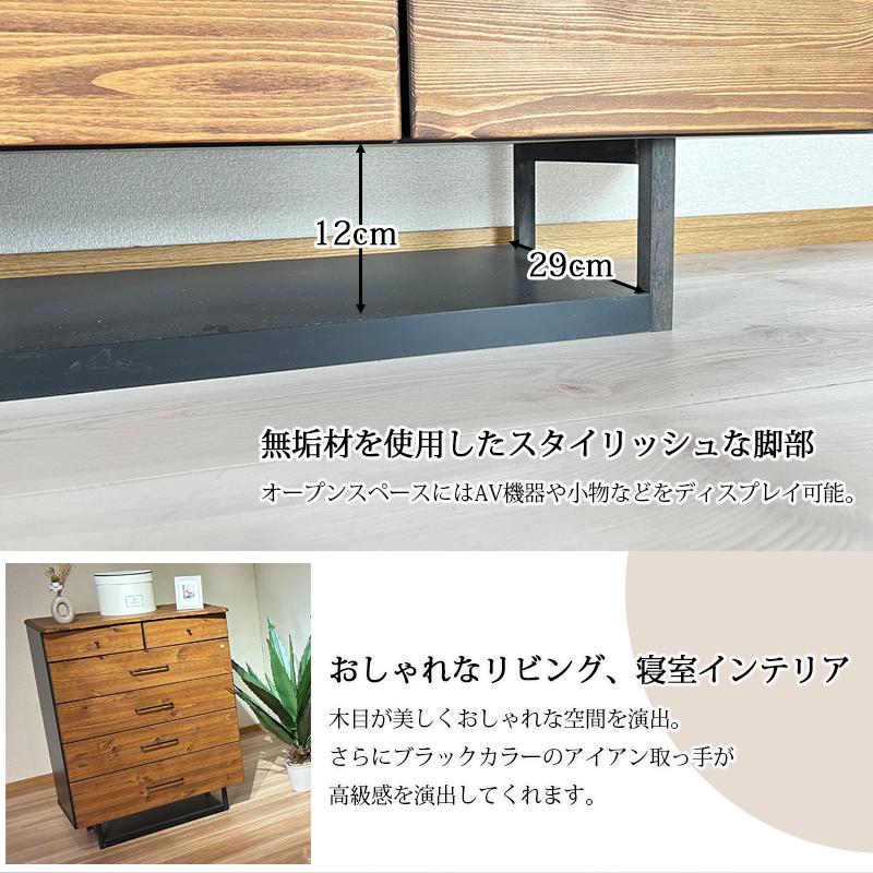 チェスト 5段 幅80 完成品 木製 無垢 パイン材 たんす リビング収納