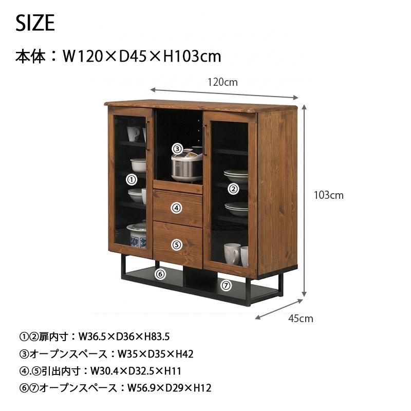 キッチンカウンター 食器棚 120cm 木製 キッチンカウンター 幅120 おしゃれ 完成品 木製 無垢 食器収納 食器棚