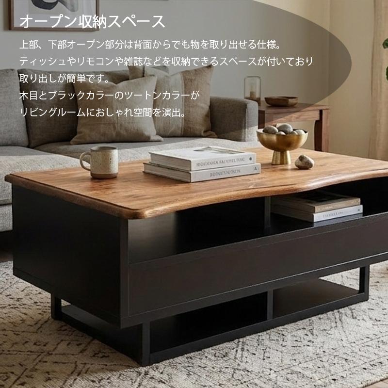 リビングテーブル 収納 105cm 木製 天然木 木目 黒 引出し テーブル