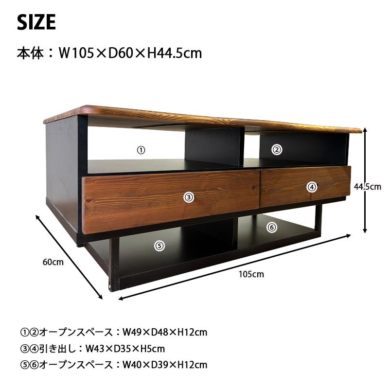 リビングテーブル 収納 105cm 木製 天然木 木目 黒 引出し テーブル