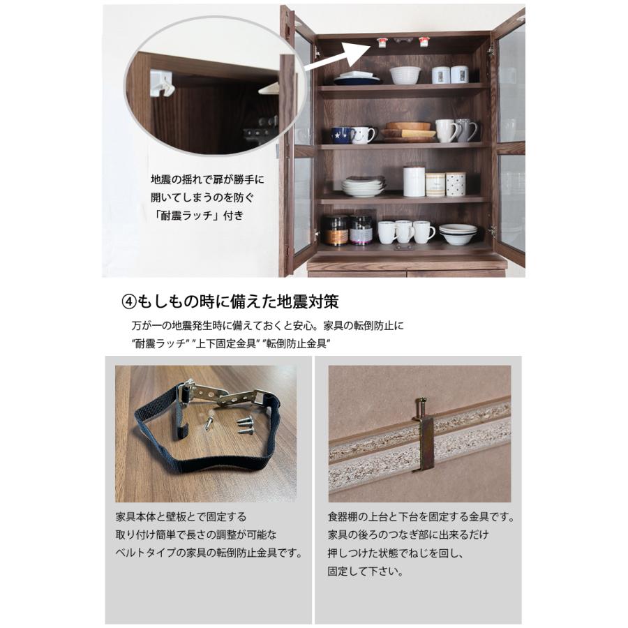 食器棚 幅80 木製 おしゃれ 北欧 モダン カップボード ハイタイプ