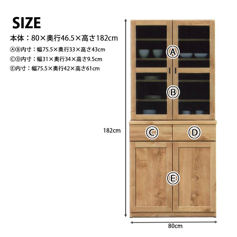 食器棚 幅80 木製 おしゃれ 北欧 モダン カップボード ハイタイプ