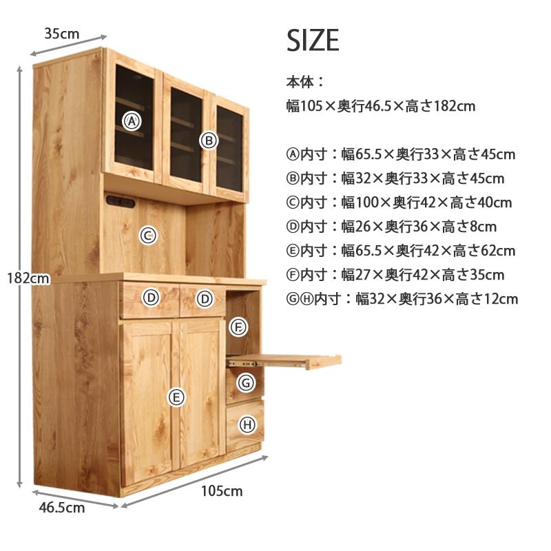 食器棚 105幅 完成品 木製 おしゃれ 高級感 北欧 モダン シンプル