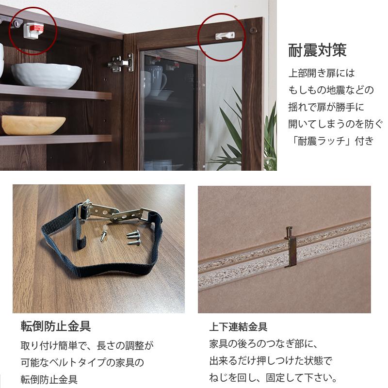キッチンボード 120 木製 木目調 完成品 国産 食器棚 キッチン収納 棚