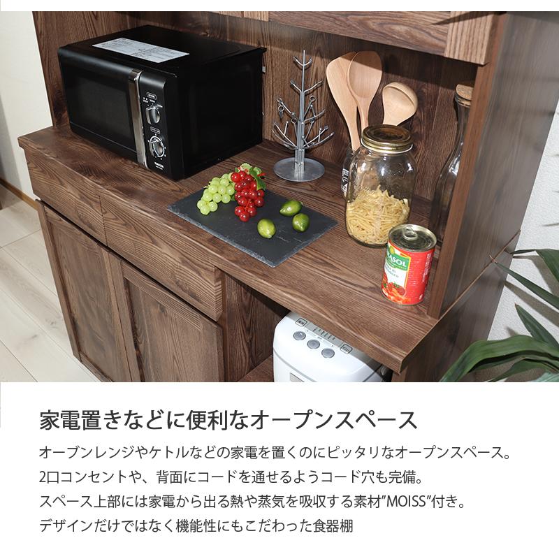 食器棚 120 収納 キッチンボード おしゃれ レンジ台 大容量 木目 幅120