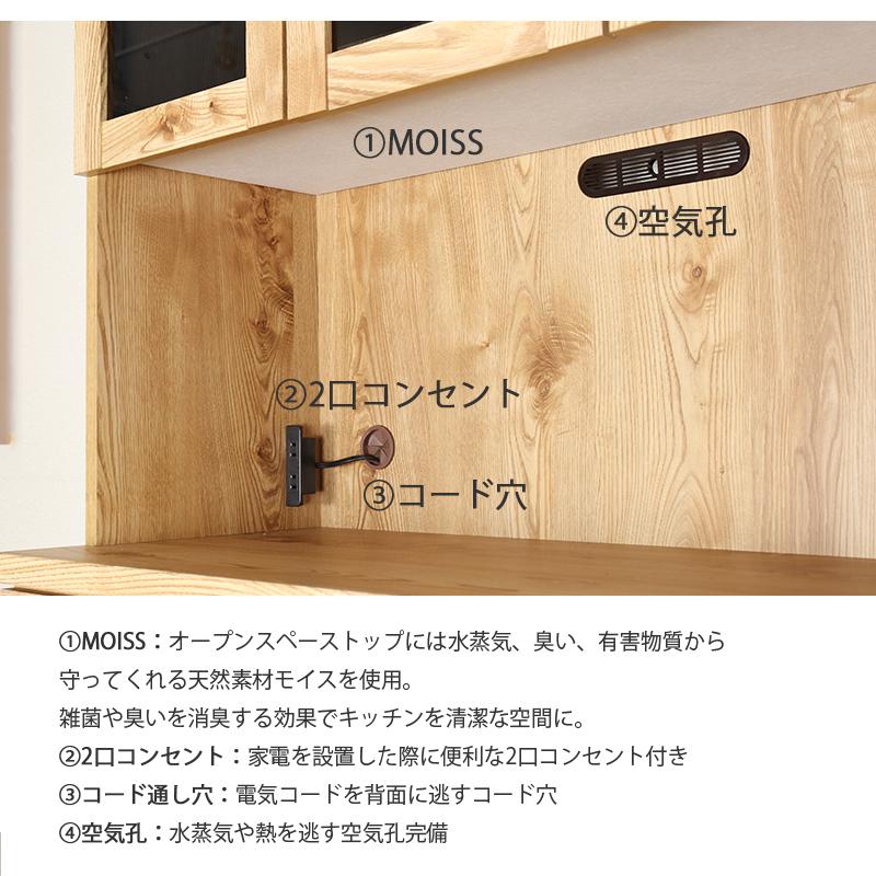 キッチンボード 120 木製 木目調 完成品 国産 食器棚 キッチン収納 棚