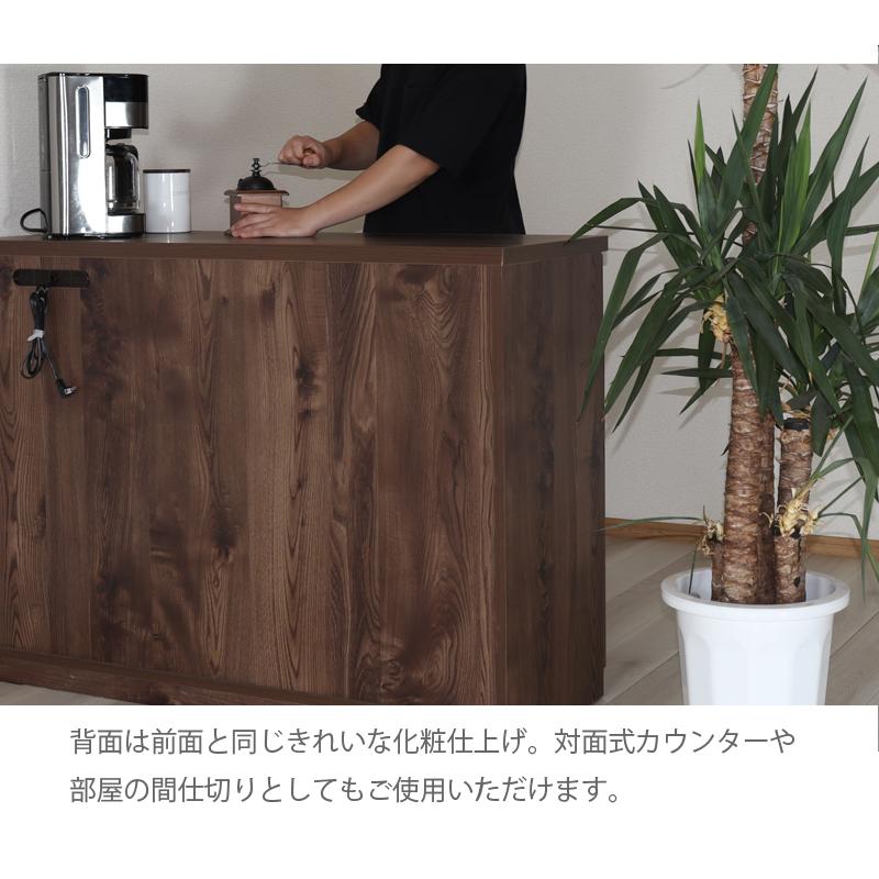 キッチンカウンター 120幅 完成品 おしゃれ キッチン収納 高級感 木柄