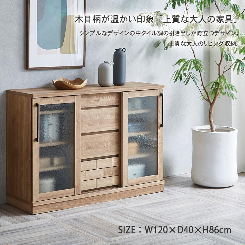 サイドボード 120 完成品 北欧 モダン オシャレ 引き戸 スライド扉