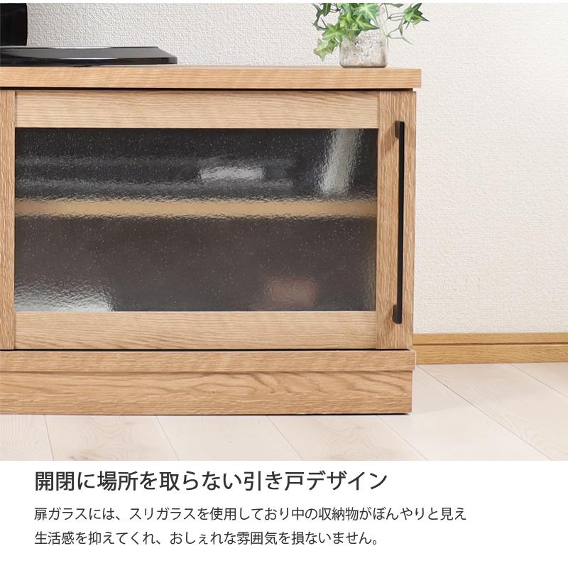 テレビ台 ローボード 150 完成品 国産 木製 引き出し 収納 引き戸 木目