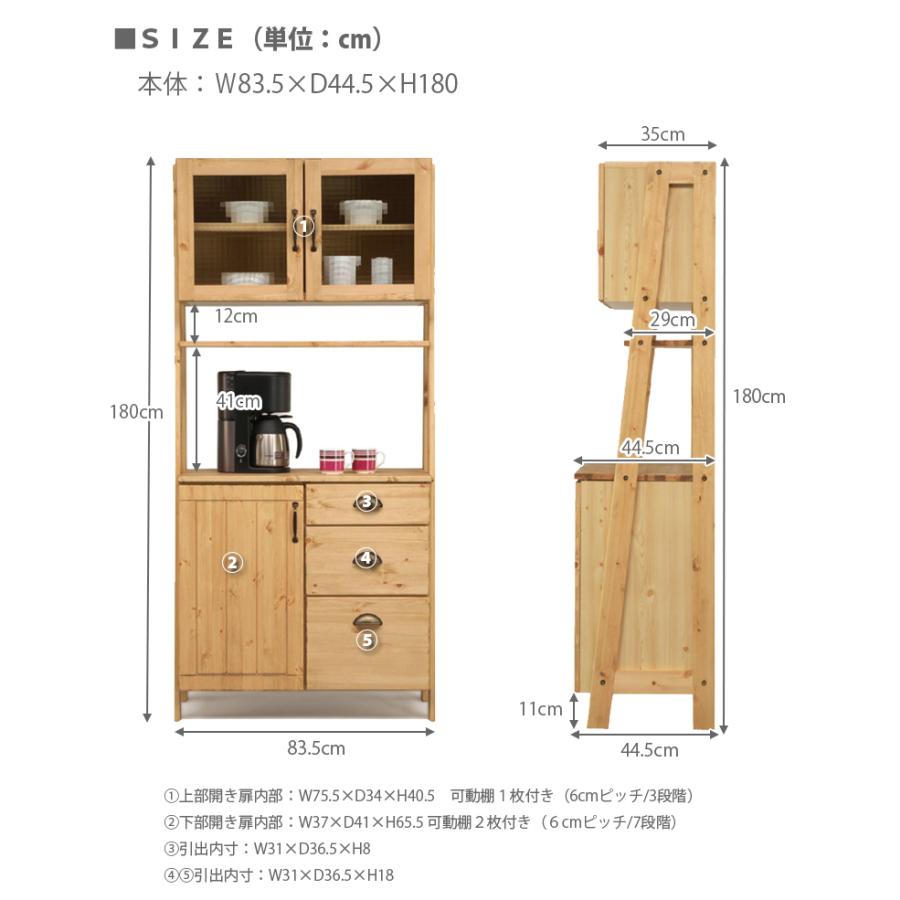 キッチン収納 家具 80幅 食器棚 オープンラック シェルフ 家電収納