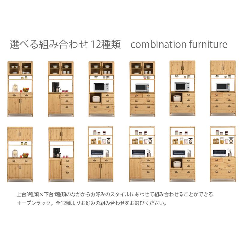 キッチン ラック 幅80 オープンラック 収納 引き出し 木製 無垢 ナチュラル 北欧 カントリー 国産 組立品_1