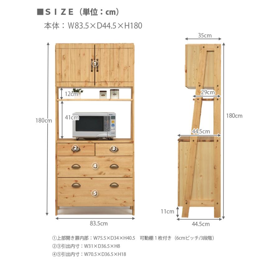 キッチン ラック 幅80 オープンラック 収納 引き出し 木製 無垢