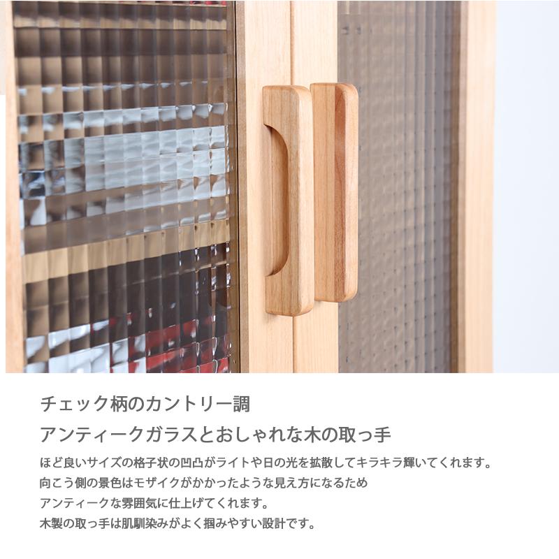 キッチン収納 食器棚 幅60cm 開き扉 引出し 収納 キッチン 棚 天然木