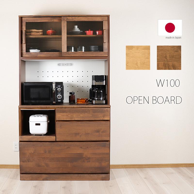 食器棚 100幅 おしゃれ モダン カップボード キッチンボード 食器棚 100幅 おしゃれ モダン カップボード キッチンボード