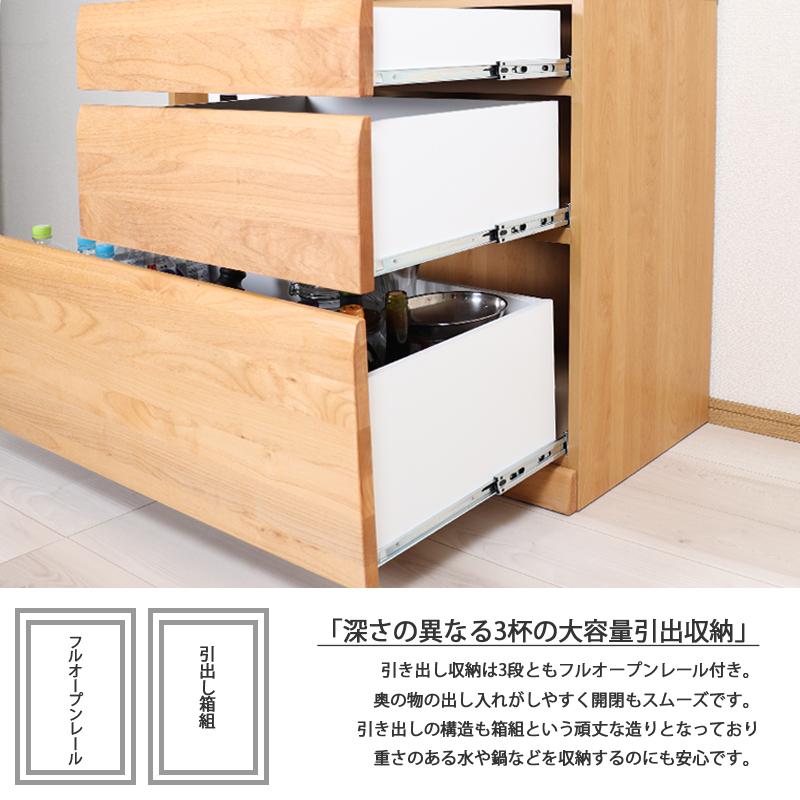キッチンカウンター 100 引出し 完成品 木製 国産 ナチュラル ブラウン