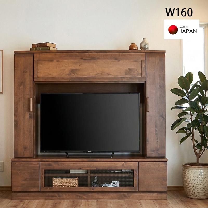 壁面収納TVボード　木目調茶色（引取り限定） テレビボード 160cm 壁面収納 ハイタイプ リビング収納 木製 国産 開梱