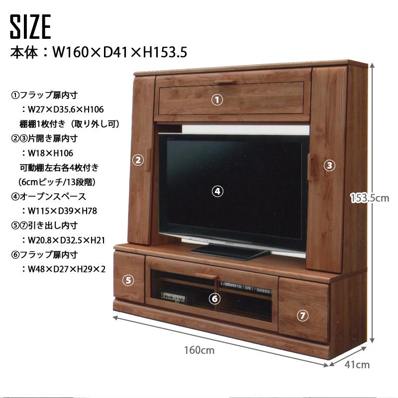 テレビボード 160cm 壁面収納 ハイタイプ テレビ台 リビング収納 木製