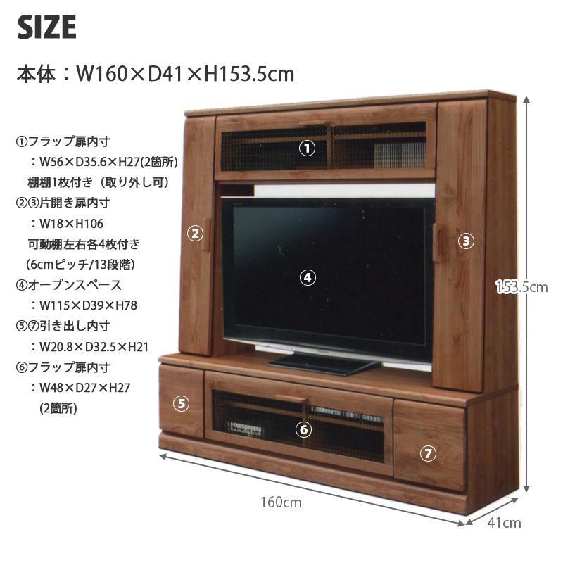テレビボード ハイタイプ 壁面収納 完成品 木製 幅160cm 天然木