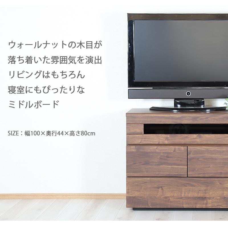 テレビボード 100 引出し 収納 完成品 木製 ウォールナット柄 寝室