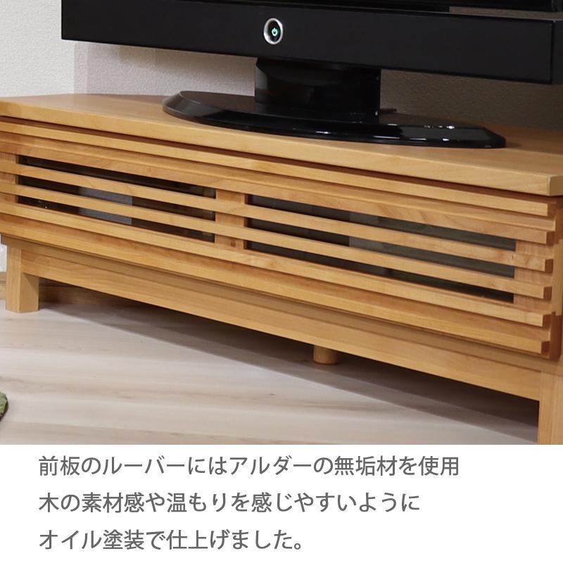 テレビ台 コーナー用 幅100cm 木製 日本製 テレビ ラック ナチュラル