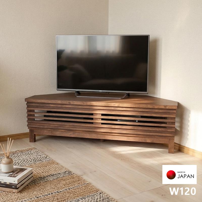 テレビ台 コーナーボード 120幅 完成品 コーナー 木製 格子 無垢