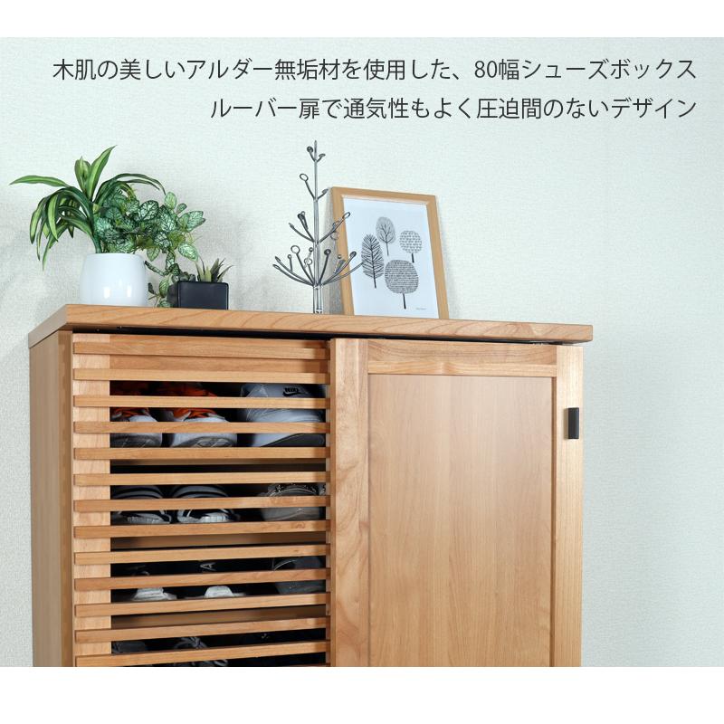 下駄箱 80幅 おしゃれ シューズボックス 本棚 玄関 靴箱 くつ箱 下駄箱 80幅 おしゃれ シューズボックス 本棚 玄関 靴箱 くつ箱