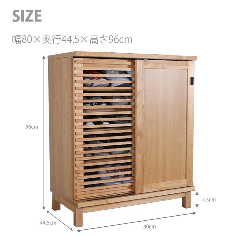 靴箱 幅80cm 収納 下駄箱 おしゃれ 木製 シューズボックス 玄関収納