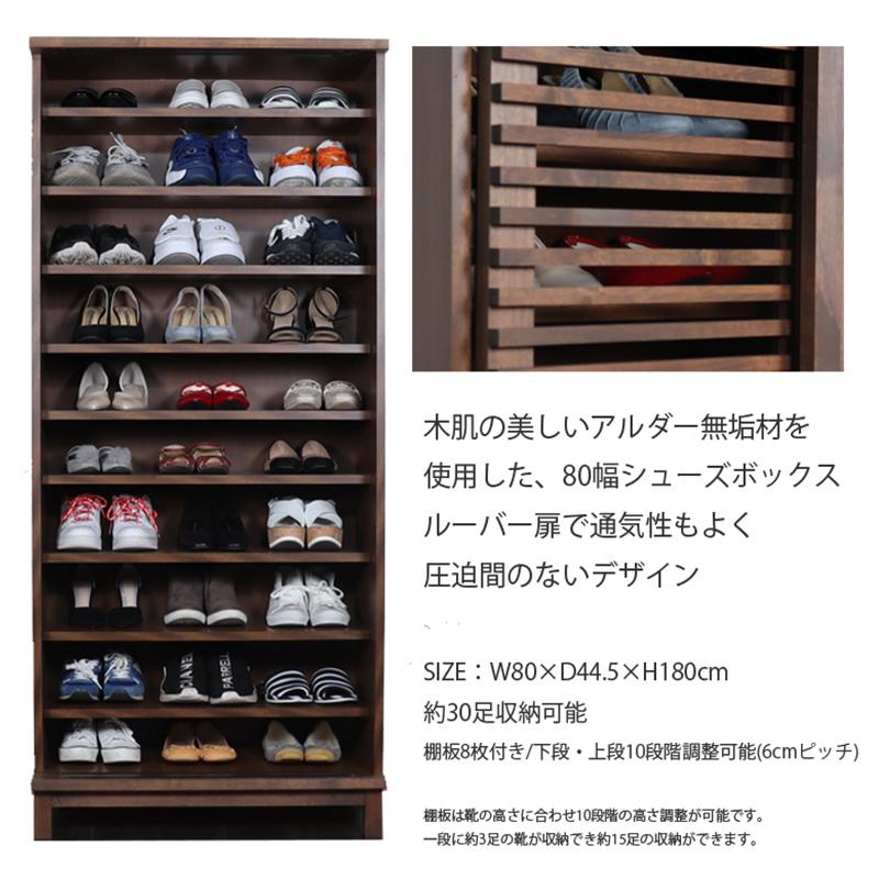 靴箱 木製 玄関収納 シューズボックス 下駄箱 おしゃれ 幅80 ブラウン