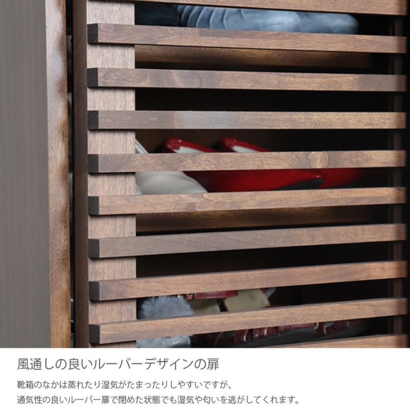 靴箱 木製 玄関収納 シューズボックス 下駄箱 おしゃれ 幅80 ブラウン