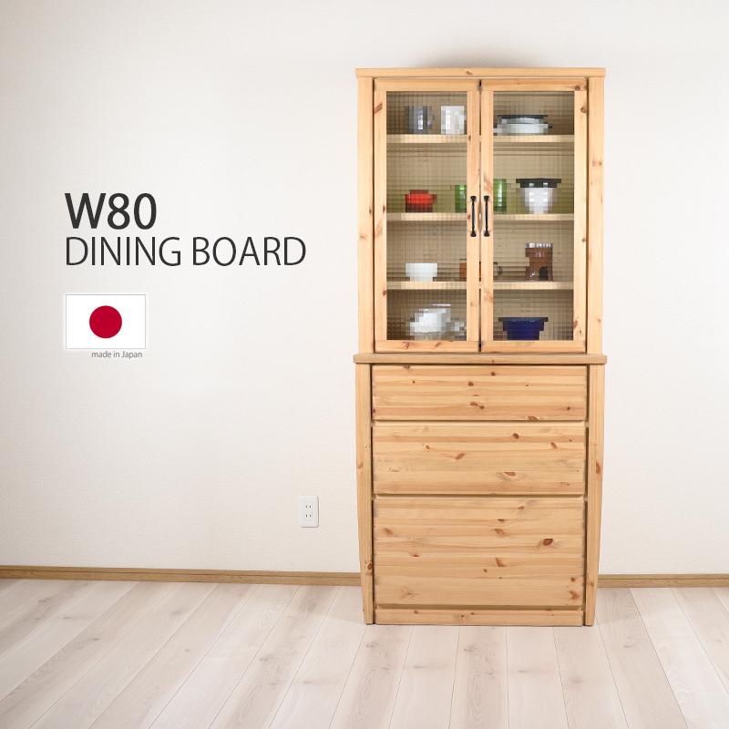 食器棚 キッチン収納 カントリー 木製 幅80 開き扉 引き出し 食器棚 キッチン収納 カントリー 木製 幅80 開き扉 引き出し