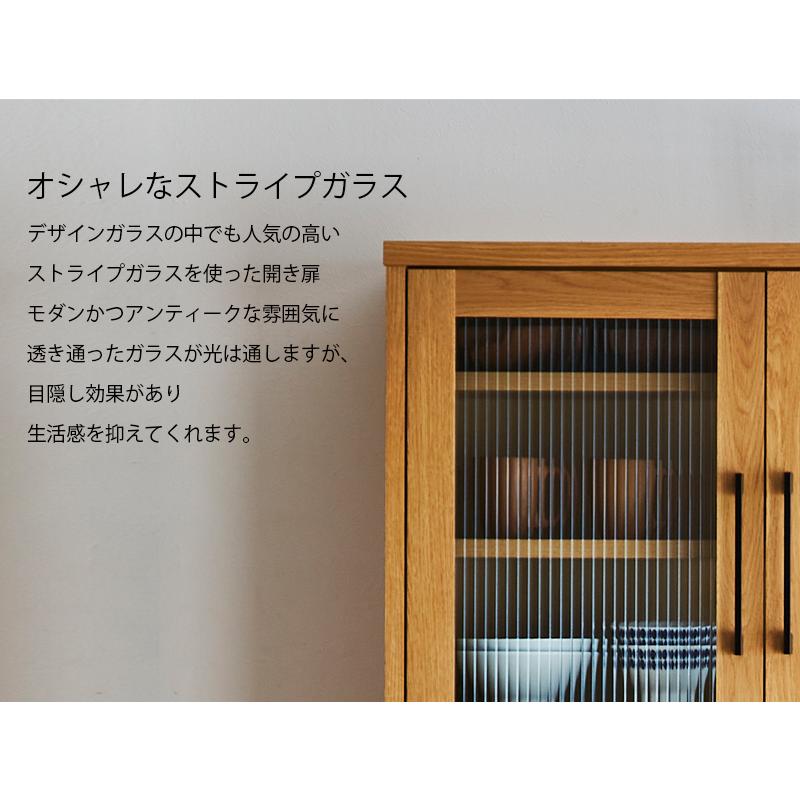 食器棚 幅80cm おしゃれ ダイニングボード 木製 北欧 モダン