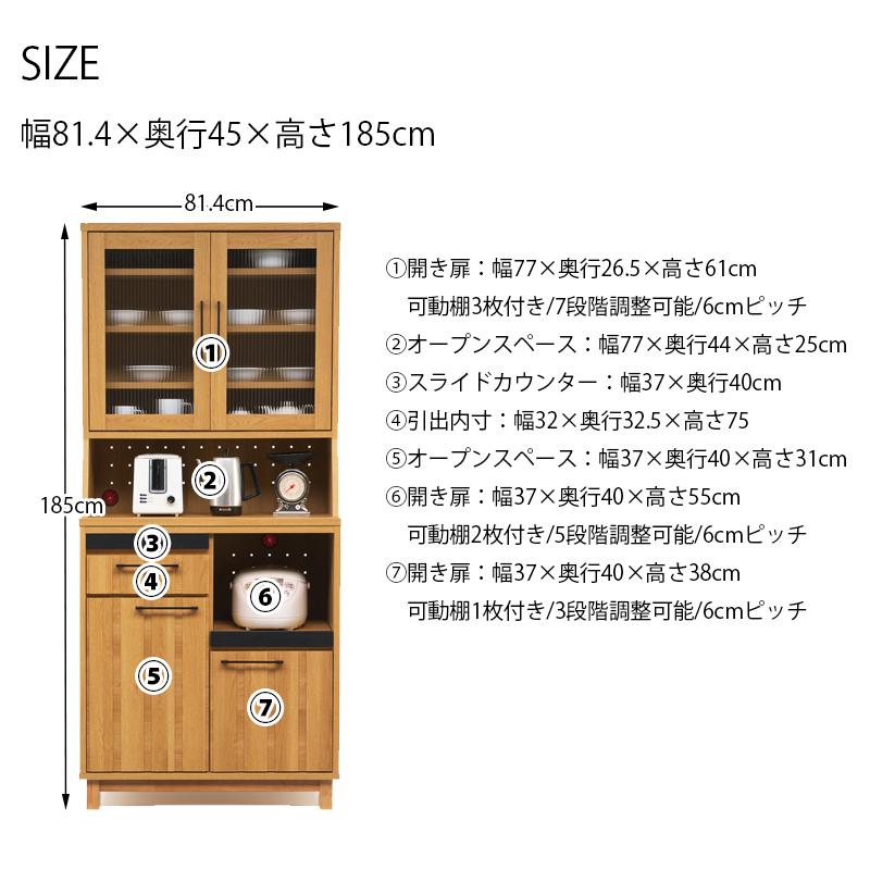 食器棚 幅80cm おしゃれ ダイニングボード 木製 北欧 モダン