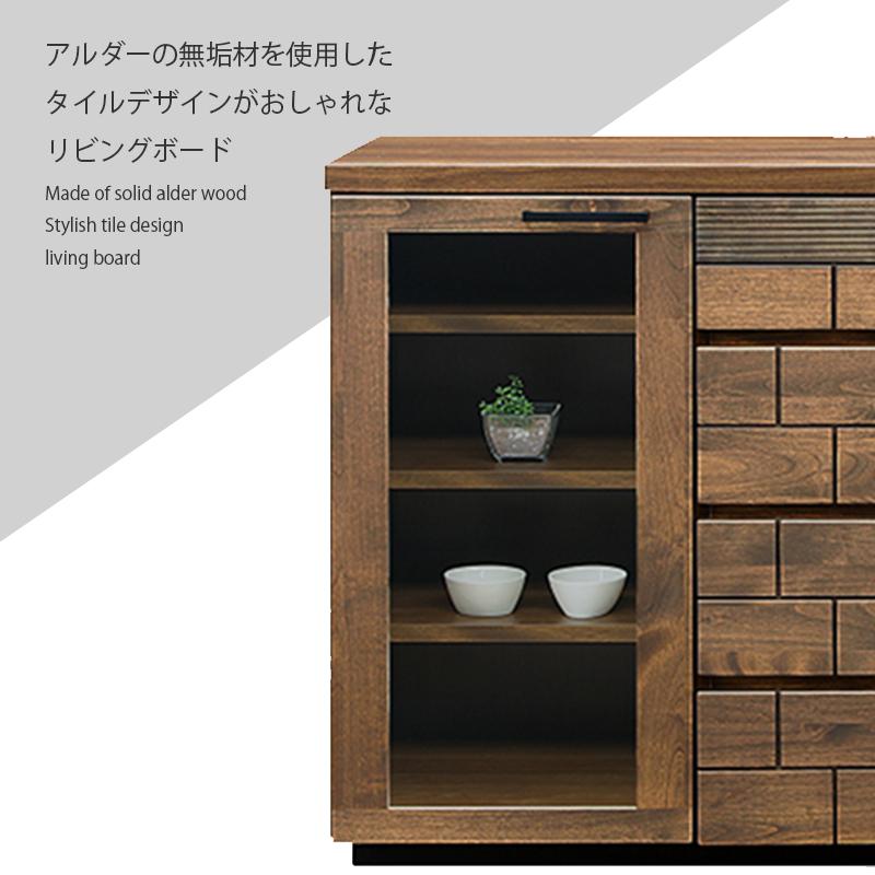リビング収納 開き扉 幅80cｍ 引出し 可動棚 木製 無垢 キャビネット サイドボード リビングボード 収納棚 完成品 国産 ブラウン
