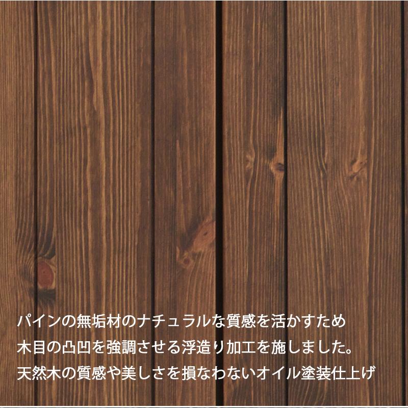 キッチン収納 食器棚 完成品 幅80cm 奥行44cm 高さ180cm 天然木 パイン