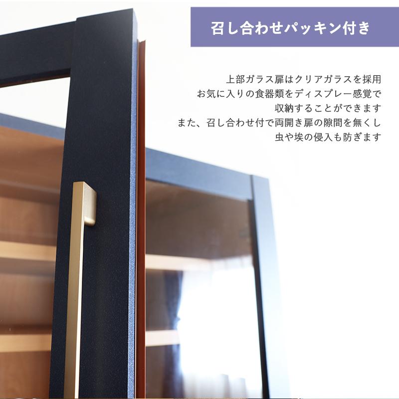 食器棚 完成品 幅70 キッチンボード 日本製 ネイビー キッチン収納