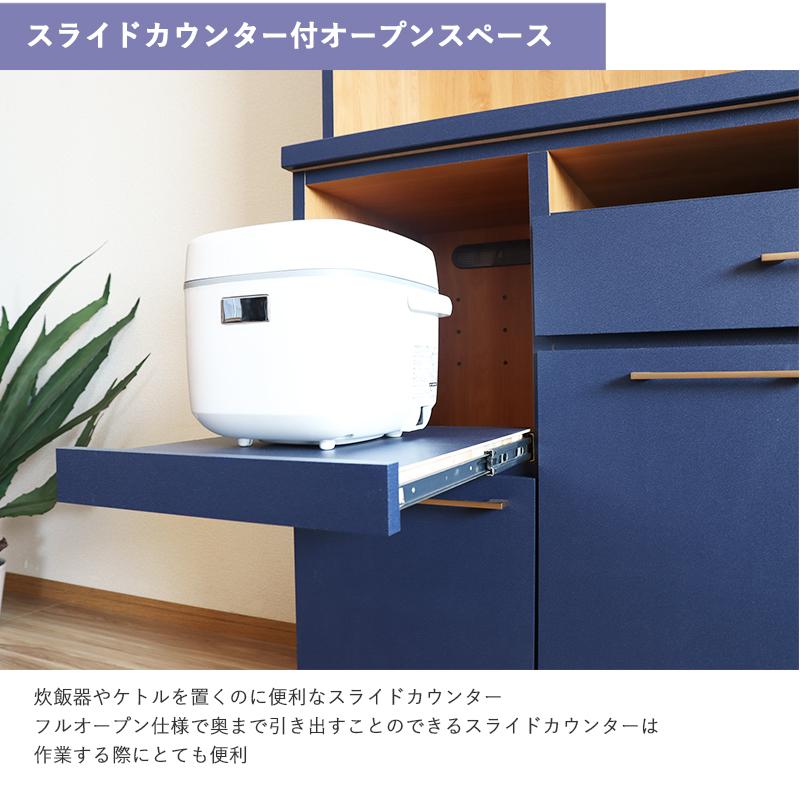 食器棚 完成品 幅70 キッチンボード 日本製 ネイビー キッチン収納